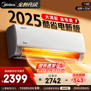 Midea air conditioner hang-up 2026 model cool power saving new first level energy efficiency frequency converter heating and cooling household wall mounted anti-direct blowing fifth generation self-cleaning trade-in home appliance subsidy cool power saving 2025 edition 1.5 hp larger first level energy efficiency
