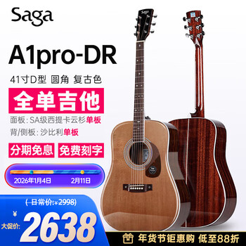 Saga a1 full single guitar pro folk acoustic guitar men's and women's folk beginner's entry-level instrument a1pro-dr retro color 41-inch rounded corners