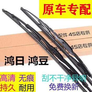 Zhuanying hongri hongdou electric vehicle special original silent wiper original factory bone iron frame front window wiper blade strips one pair of two hongri hongdou