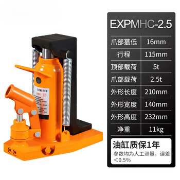 Ji litian claw jack hydraulic 5t10t20t30t50t duckbill vertical cross-top hydraulic low-level heavy-duty lifting machine claw jack claw 2.5 tons jack 5 tons