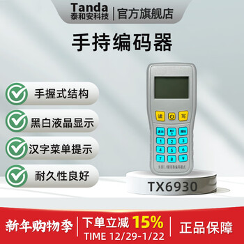 Taihean tanda fire handheld electronic encoder tx6930 replaces the tx6932 electronic code reader and code writer addresser