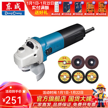 Dongcheng angle grinder grinder polishing industrial grade high power cutting machine dongcheng angle grinder s1m-ff10-100 package adjustable speed 1020w