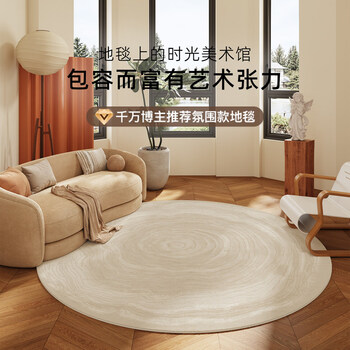 Jinghua round carpet, mid-century style, light luxury, retro, new style, high-end living room, sofa, coffee table, blanket, chair mat, bedroom round carpet, time condensed fat, diameter 180cm, non-slip and wear-resistant, more durable