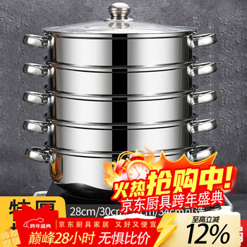 Hua muxi thickened stainless steel steamer steamed buns soup pot hot pot two-layer three-layer multi-layer steamer induction cooker gas stove pot extra thick and deepened 28cm five layers 1 pot + 4 steamers free steaming cloth scouring pad