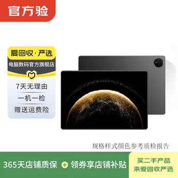 Huawei (huawei) matepad/matepad pro/mini/se 11/11.5/12 second-hand tablet pc mediapad t2 10 pro style color memory quality reference quality inspection report