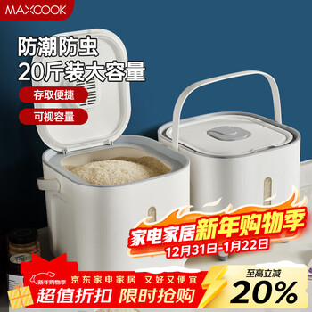 Maxcook rice bucket rice box storage tank rice container household insect-proof and moisture-proof rice tank rice storage box 20 catties mcx2678