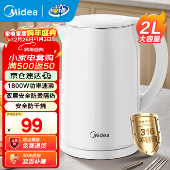 Midea electric kettle 2l large capacity household instant boiling kettle double-layer insulated anti-scalding electric kettle 1800w high power safety and anti-dry boiling automatic power off 2l 316l maternal and child material