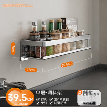 Cobbe kitchen condiment storage rack 304 stainless steel wall-mounted wall seasoning oil salt sauce vinegar storage rack a4-3 a2-304 stainless steel storage rack 40cm