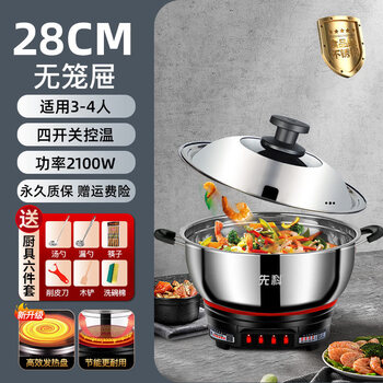 Tuojin imported high-quality electric hot pot from germany, multi-functional household electric wok, steaming, stewing and hot pot, one-piece stainless steel, large capacity, 0 coating, food-grade stainless steel, cage-free 28cm