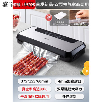 Fully automatic vacuum packaging and sealing machine, small household and commercial plastic sealing and compression fresh-keeping food bag sealing lm890s household and commercial all-in-one comes with 5 vacuum bags