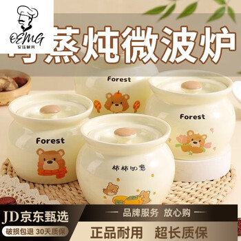 Oemg japanese imported quality stew pot japanese imported quality crock pot soup ceramic steamed vegetables stewed in water for one person suzaku soup 4 pack ruyi bear + nuannuan bear + flower bear + apple bear