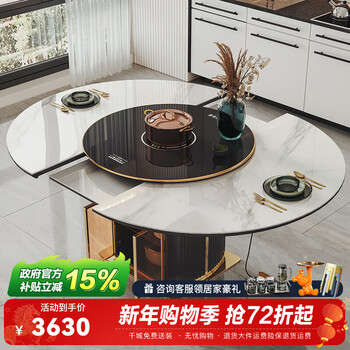 Jerguson furniture light luxury slate retractable induction cooker restaurant dining table deformable round table with turntable hot pot integrated multi-functional dining table 1.35/1.7 meters - with hot pot and warm dish turntable