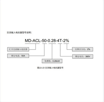 Inovance technology reactor md-ocl-8-1.4-4t-1 in stock