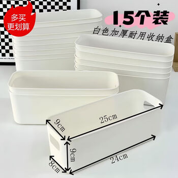Fantasy storage box desktop drawer built-in socks and small sundries long rectangular organizing box 15 white thickened and durable storage boxes (storage of all small sundries)
