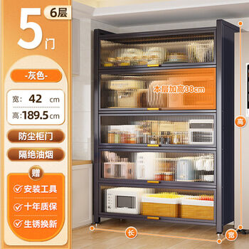 Fantasy kitchen rack dustproof storage cabinet floor-standing multi-layer microwave storage cabinet cupboard sideboard extra thick 6 layers gray length 60 extra width 42 plus height 189 upgrade and heighten