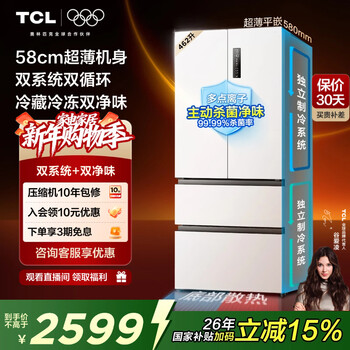 Tcl big unbounded 462-liter t9 pro french multi-door four-door 58cm ultra-thin zero-embedded dual system dual cycle home refrigerator first-level energy efficiency trade-in r462t9-dqs rhythm white