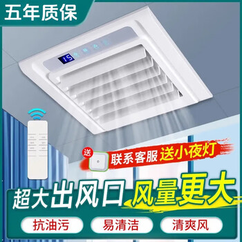 Exquisite good wife liangba lighting 2-in-1 electric fan kitchen embedded integrated ceiling ventilation fan coolba air conditioner type g* hair dryer + double swing page specifications see figure 2