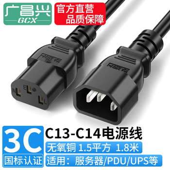 Guangchangxing (g.c.x) pdu server power cord supports european standard 10a c13-c14 3*1.5 square copper 1.8 meters 3c certified three-hole charging extension ups connection host cable