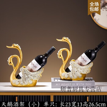 Ouoety germany imported quality high-end wine rack black swan ornaments high-end table side wine cabinet with red wine bottle rack set new style golden swan wine rack pair (without red wine bottle)