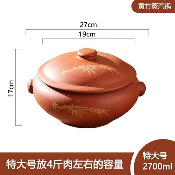 Jieyunmao's new smart steam pot purple clay steam pot chicken ceramic steam pot household hot pot steamer electric pot layer commercial yunnan huang huantao specialty steam pot 2700m