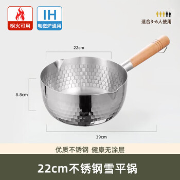 Tuojin german imported quality japanese-style snow pan household non-stick small milk pot soup pot suitable for induction cooker gas - snow pan (0 coating/healthy and more assured) 22cm