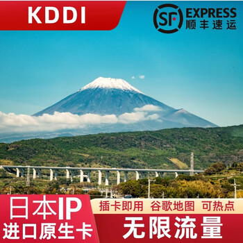 Japan phone card unlimited traffic 5g internet card kddi native au tokyo travel mobile phone sim card 7/31 days 9 days unlimited total 5g does not include calls 10mbps in the whole journey free shipping with sf express