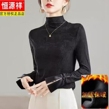 Hengyuanxiang new chinese style turtleneck bottoming shirt 2025 new women's autumn and winter black national style long-sleeved t-shirt with top feel black one-piece velvet thin velvet style s recommended 80-95 pounds