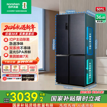 Rongsheng 501proidp deodorizing cross four-door embedded first-class energy efficiency variable frequency ultra-thin active sterilization dual system refrigerator trade-in national subsidy 20% bcd-501wd3fpz cross-fold gray