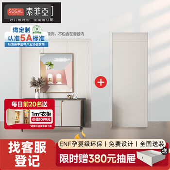 Sophia wooden door invisible door package whole house customized furniture flat background wall modern simple white solid wood composite door secret door yuan/set