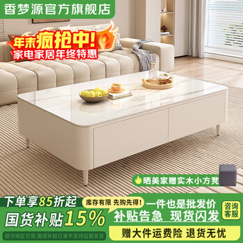 Xiangmengyuan crystal coffee table internet celebrity living room small apartment 2025 new cream style light luxury home floor-standing tv cabinet combination snow mountain white coffee table 130*60