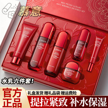 Mu yi's birthday gift for 36-year-old female with red waist lotion and moisturizing skin care products gift box for valentine's day, red waist six-piece gift box for 36-year-old female