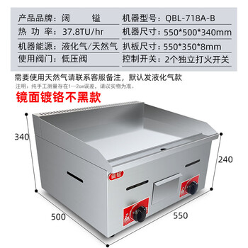 Kuoyi guofeng gas grill commercial electric teppanyaki squid fried rice burger teppanyaki cold noodle hand cake machine stall 0.55m chrome-plated non-black gas grill + full inner ring