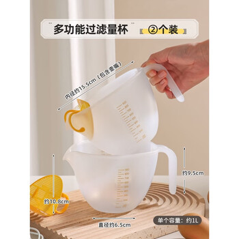 Yonghuan rice washing sieve kitchen rice washing basket drain bowl basin filter measuring cup sieve 2 filter measuring cups