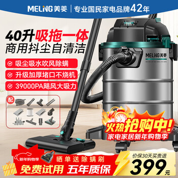 Meiling industrial vacuum cleaner household 3500w peak high power super suction commercial suction and mopping integrated dry and wet blowing to open up wasteland beautiful seams car washing and decoration car vacuum cleaner