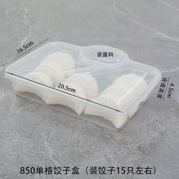 Yusenyi thickened commercial insulated high-end steamed dumpling box disposable transparent rectangular green and white gridded dumplings 6 layers rectangular 850ml transparent single grid 150 set dumplings about 18 pieces