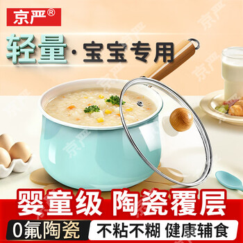 Jingyan milk pot multi-functional ceramic non-stick pot, steaming and cooking, egg cooker, stewing soup, noodles, baby food supplement, small milk pot, ceramic non-stick pot, 2-4 people household preferred 18cm