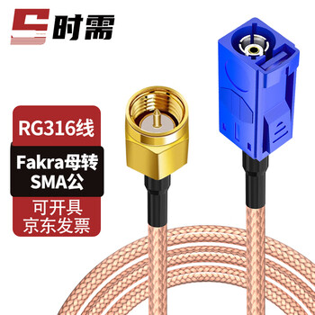 When needed, fakra female to sma male rf connection cable rg316 coaxial shielded high temperature resistant cable gps antenna extension cable 50 ohms 3 meters sx-nb422
