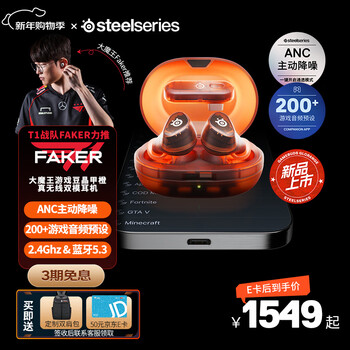 Steelseries ice devil game bean crystal orange arctisgamebuds true wireless gaming headset tws in-ear bluetooth 2.4ghz e-sports mobile phone anc noise reduction transparent