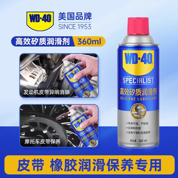 Wd-40 rust removal and anti-rust agent, high-efficiency silicone white lithium lubricating grease, track noise parts cleaning agent, wd-40 silicone lubricant, belt rubber lubrication
