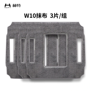 Hutt intelligent variable frequency window robot original wipes w55/w66 special 4 pieces/set w10 wipes (version 2.0)