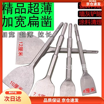 Bun peng electric pickaxe shovel head flat shovel extended shovel electric hammer widened flat chisel ultra-thin impact drill square handle hexagonal handle shovel wall gray porcelain fine round handle 2 pits 2 slots 240*40mm (1 piece)