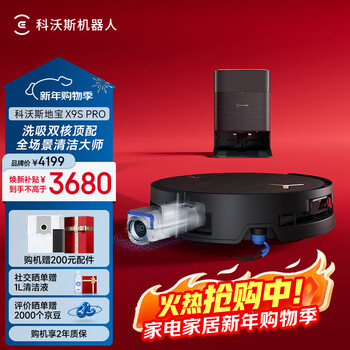 Ecovacs x9s pro sweeping robot roller floor washing robot sweeping and mopping all-in-one automatic cleaning smart home black gold water tank version