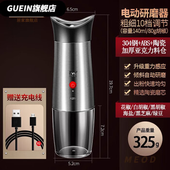 Tuojin electric pepper grinder stainless steel household sea salt pepper powder automatic grinding bottle black pepper grains v port v port / upgraded rechargeable gravity induction grinder 1