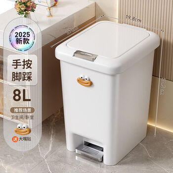 Fantasy trash can household large capacity living room kitchen powder room light luxury high-end bedroom foot tread basket garbage with lid white 8l foot tread/hand press living room