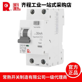 Changshu switch factory ch3cl-63n leakage small circuit breaker double in and double out type air switch 16a20a25a c 10a 1p+n