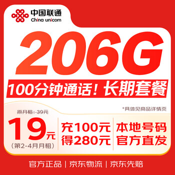 China unicom (unicom) traffic card 19 yuan national universal non-unlimited pure internet card unlimited speed king mobile phone card phone card low monthly rent shaanxi attribution