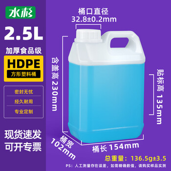 Metasequoia 2.5l translucent color thickened small square barrel plastic flat barrel food grade square wine barrel essence peanut oil barrel sauce vinegar wine bottle packaging barrel water barrel