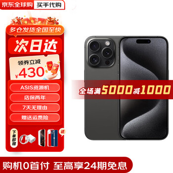 Apple 0 down payment, 24 interest-free periods, apple 15promax, iphone15pro, supports all netcom 5g mobile phones, iphone15promax, black titanium 256g, public version + accessories spree