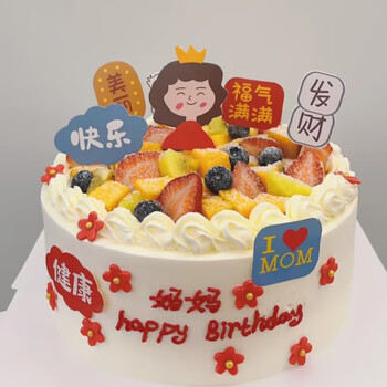 Jingji sends mom’s birthday cake, fruit, same-day delivery in the same city to the party, fresh to the elders, 2 pounds