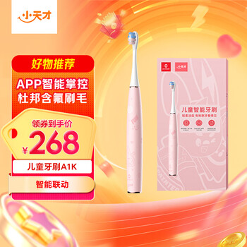 Little genius & oclean children's electric toothbrush a1k smart sonic vibration waterproof dupont soft hair gift toy a1k powder